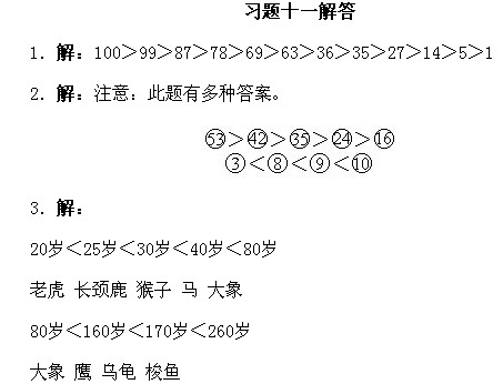 一年級奧數(shù),奧數(shù)課本,奧數(shù)講義,奧數(shù)下冊