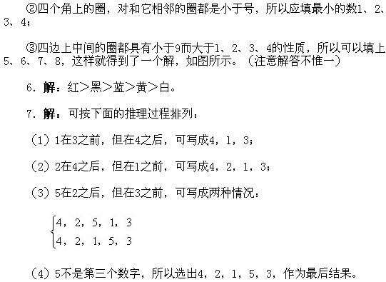 一年級奧數(shù),奧數(shù)課本,奧數(shù)講義,奧數(shù)下冊