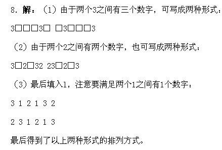 一年級奧數(shù),奧數(shù)課本,奧數(shù)講義,奧數(shù)下冊