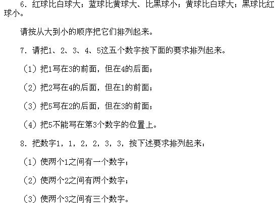 一年級奧數,奧數課本,奧數講義,奧數下冊