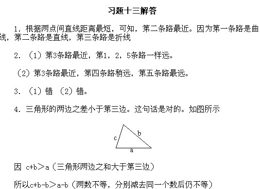 一年級奧數(shù),奧數(shù)課本,奧數(shù)講義,奧數(shù)下冊