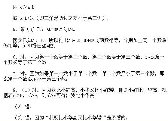 一年級奧數(shù),奧數(shù)課本,奧數(shù)講義,奧數(shù)下冊