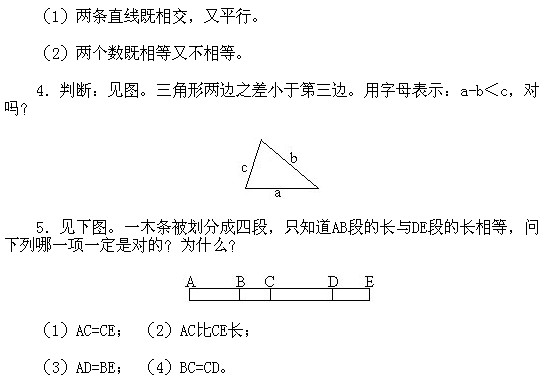 一年級奧數,奧數課本,奧數講義,奧數下冊
