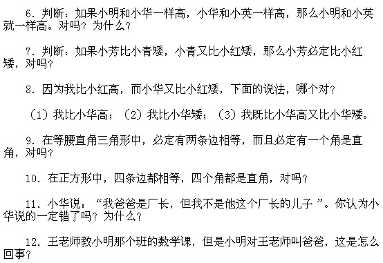 一年級奧數,奧數課本,奧數講義,奧數下冊