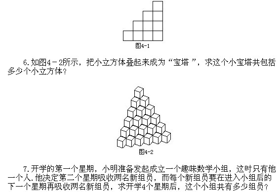 二年級(jí)奧數(shù),奧數(shù)課本,奧數(shù)講義