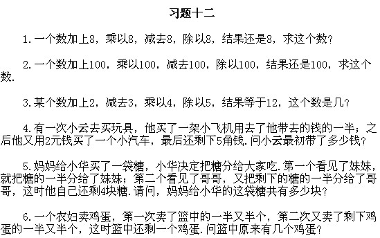 二年級奧數,奧數課本,奧數講義,奧數下冊