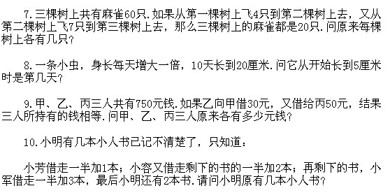 二年級奧數,奧數課本,奧數講義,奧數下冊