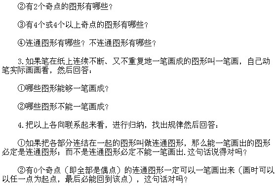 二年級奧數,奧數課本,奧數講義,奧數下冊