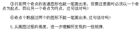 二年級奧數,奧數課本,奧數講義,奧數下冊