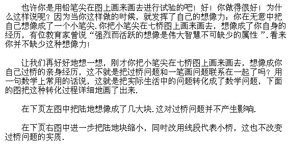二年級奧數,奧數課本,奧數講義,奧數下冊