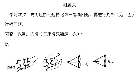 二年級奧數,奧數課本,奧數講義,奧數下冊