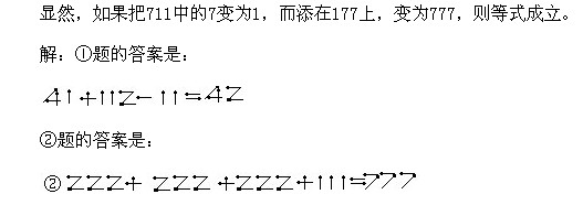 三年級奧數,奧數課本,奧數講義