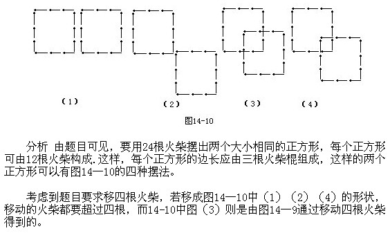 三年級奧數,奧數課本,奧數講義