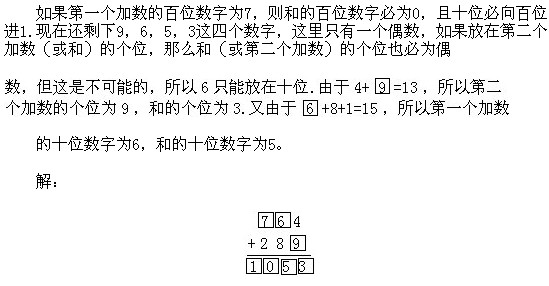 三年級奧數,奧數課本,奧數講義