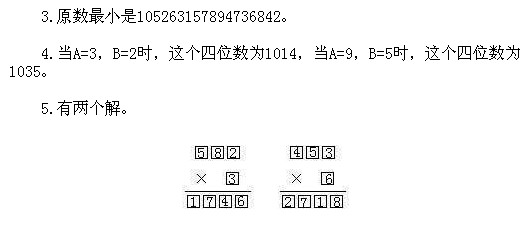 三年級奧數,奧數課本,奧數講義