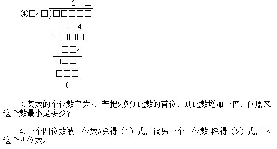 三年級奧數,奧數課本,奧數講義