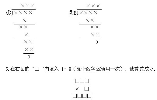 三年級奧數,奧數課本,奧數講義