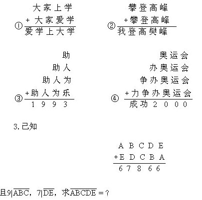 三年級奧數(shù),奧數(shù)課本,奧數(shù)講義