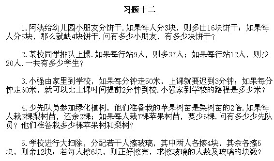 三年級奧數,奧數課本,奧數講義,奧數下冊