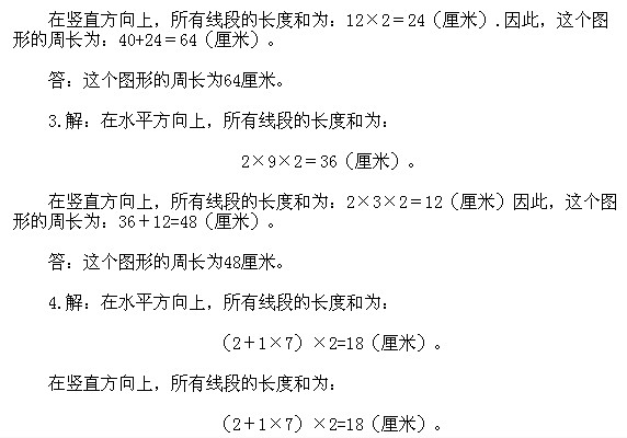三年級奧數,奧數課本,奧數講義,奧數下冊