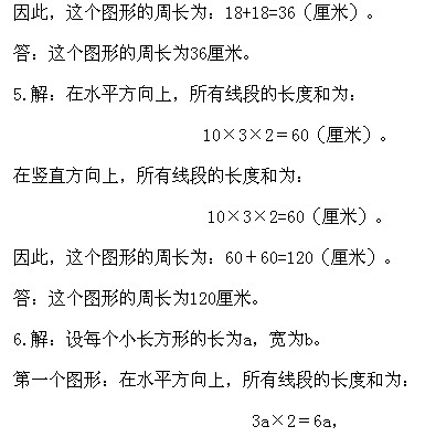 三年級奧數,奧數課本,奧數講義,奧數下冊