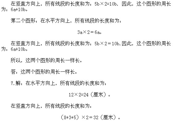 三年級奧數,奧數課本,奧數講義,奧數下冊