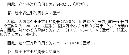 三年級奧數,奧數課本,奧數講義,奧數下冊