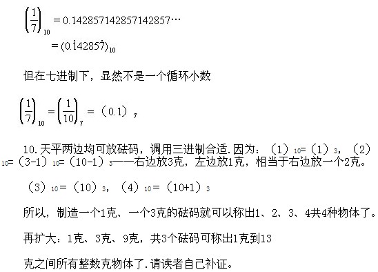 三年級奧數(shù),奧數(shù)課本,奧數(shù)講義,奧數(shù)下冊