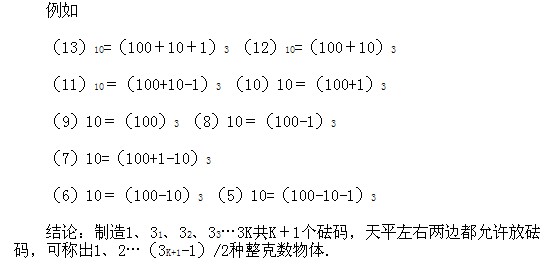 三年級奧數(shù),奧數(shù)課本,奧數(shù)講義,奧數(shù)下冊