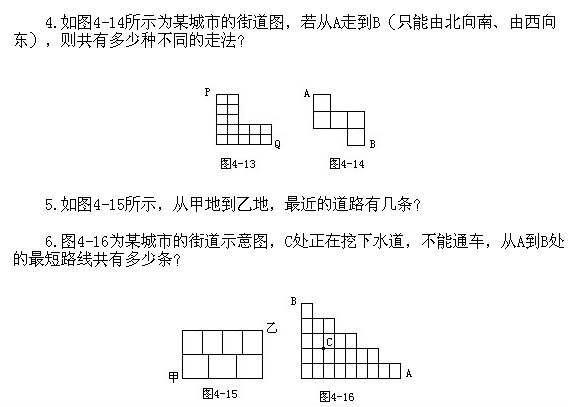 三年級(jí)奧數(shù),奧數(shù)課本,奧數(shù)講義,奧數(shù)下冊(cè)
