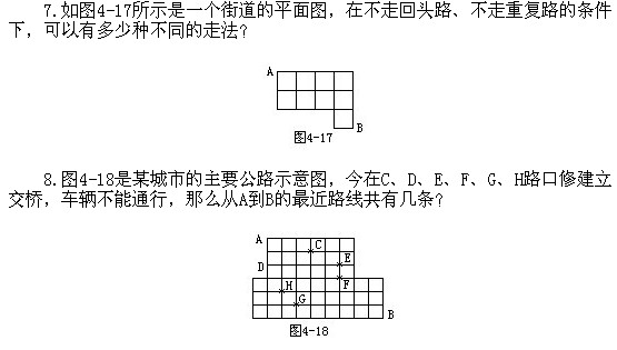 三年級(jí)奧數(shù),奧數(shù)課本,奧數(shù)講義,奧數(shù)下冊(cè)