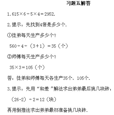 四年級奧數,奧數課本,奧數講義,奧數上冊