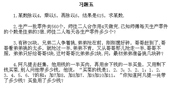 四年級奧數(shù),奧數(shù)課本,奧數(shù)講義,奧數(shù)上冊