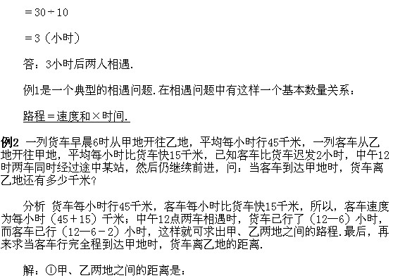 四年級奧數,奧數課本,奧數講義,奧數上冊