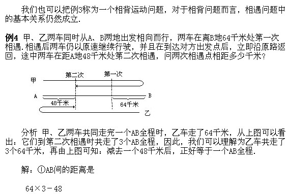 四年級奧數,奧數課本,奧數講義,奧數上冊