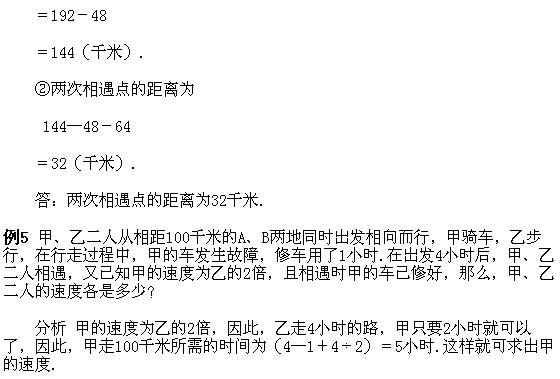 四年級奧數,奧數課本,奧數講義,奧數上冊