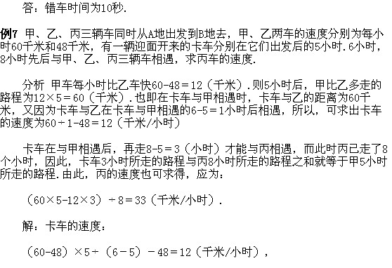 四年級奧數,奧數課本,奧數講義,奧數上冊