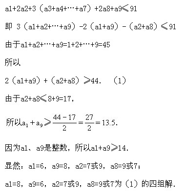 四年級奧數,奧數課本,奧數講義,奧數下冊