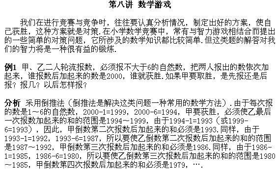 四年級奧數(shù),奧數(shù)課本,奧數(shù)講義,奧數(shù)下冊