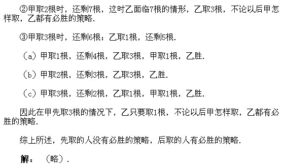 四年級奧數(shù),奧數(shù)課本,奧數(shù)講義,奧數(shù)下冊