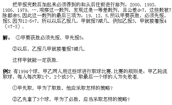 四年級奧數(shù),奧數(shù)課本,奧數(shù)講義,奧數(shù)下冊