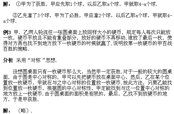 四年級奧數(shù),奧數(shù)課本,奧數(shù)講義,奧數(shù)下冊