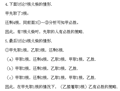 四年級奧數(shù),奧數(shù)課本,奧數(shù)講義,奧數(shù)下冊