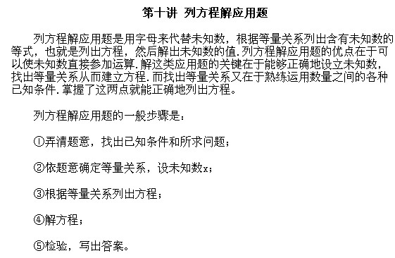 五年級奧數,奧數課本,奧數講義