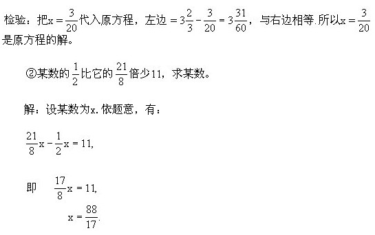 五年級奧數,奧數課本,奧數講義