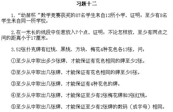 五年級(jí)奧數(shù),奧數(shù)課本,奧數(shù)講義