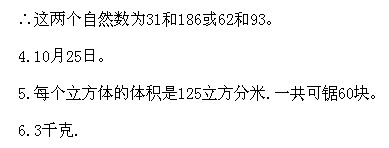 五年級奧數,奧數課本,奧數講義