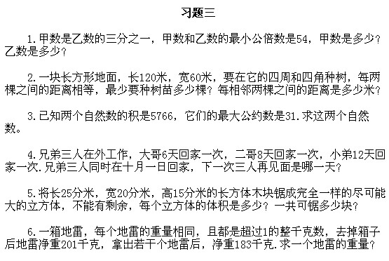 五年級奧數,奧數課本,奧數講義