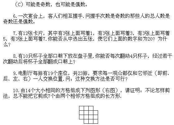 五年級奧數,奧數課本,奧數講義