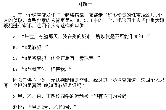 五年級(jí)奧數(shù),奧數(shù)課本,奧數(shù)講義,奧數(shù)下冊(cè)